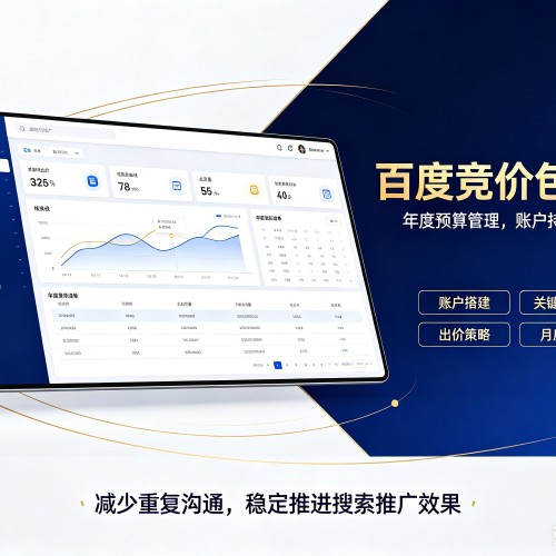 武城百度竞价包年